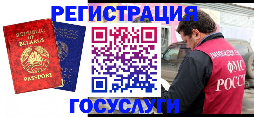 прописка для работы в Лосино-Петровском
