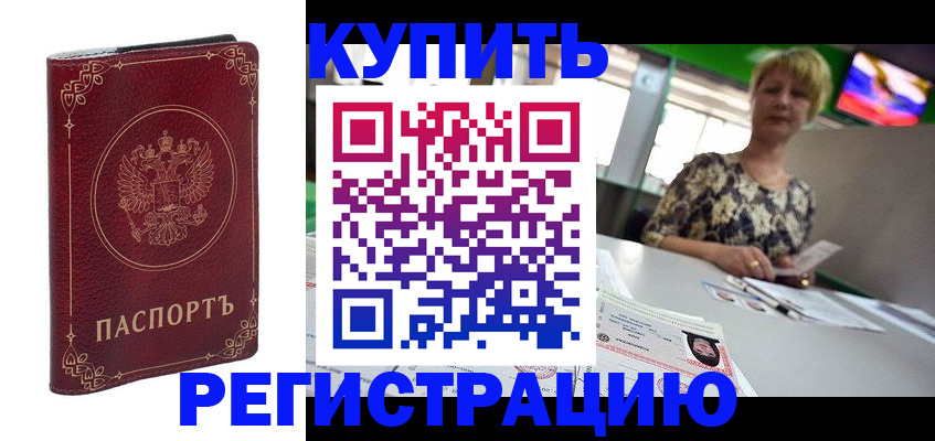 пропишу в квартире в Лосино-Петровском